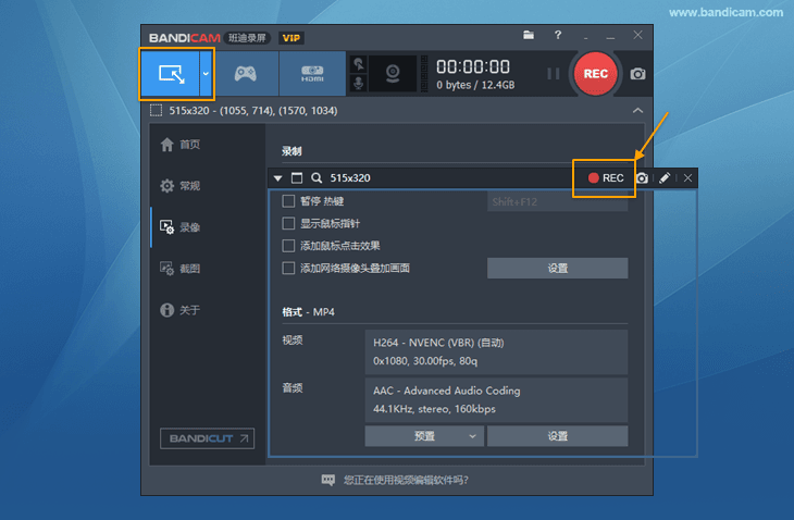 Bandicam如何录制?屏幕录制矩形窗口的使用教