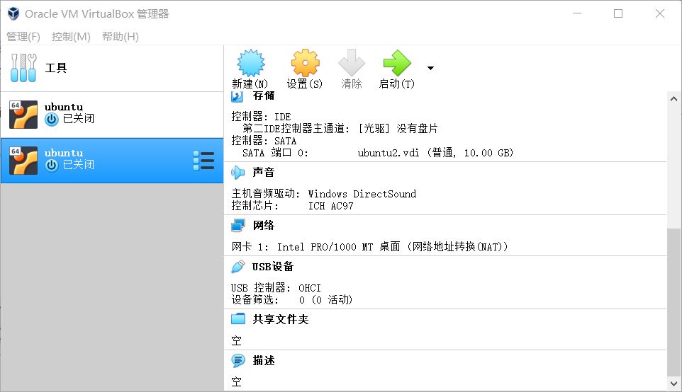 window10系统安装Ubuntu18.04系统的图文教程