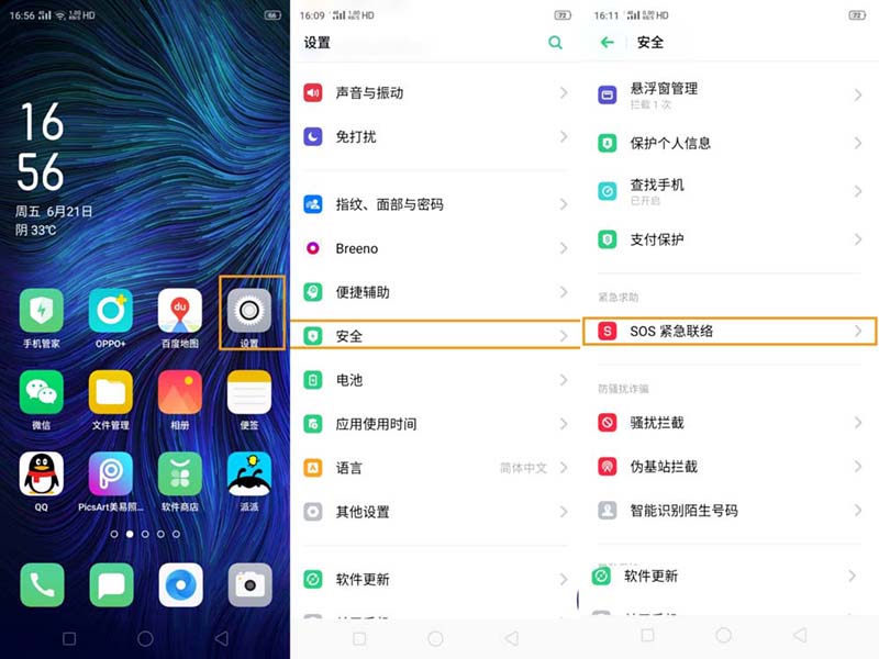 OPPOK3手机怎么设置SOS紧急联络人?