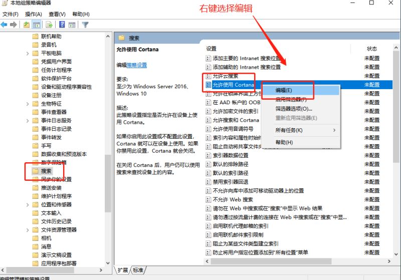 win10系统小娜怎么关闭 Windows10彻底禁用C