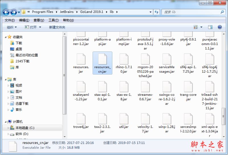 JetBrains GoLand 2019.1怎么安装激活?Go语