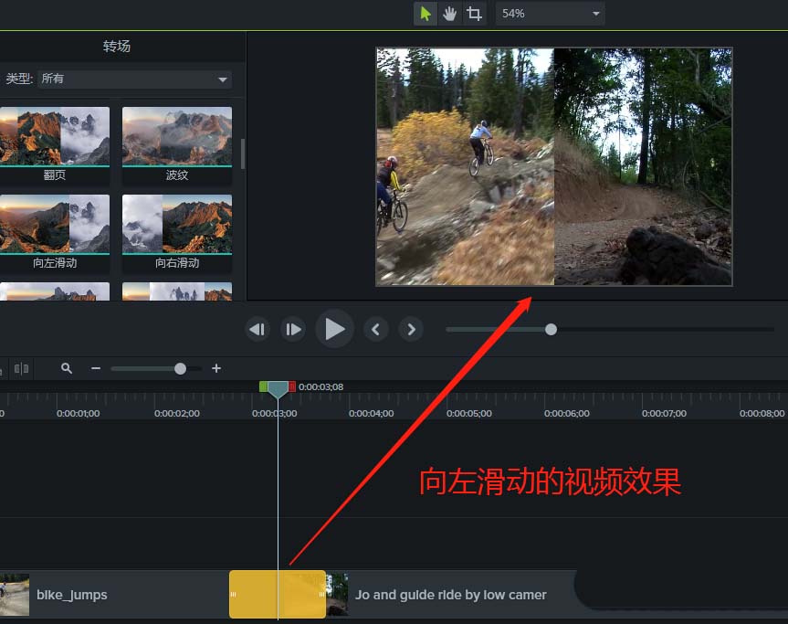 Camtasia9怎么给素材添加向左滑动的转场效果