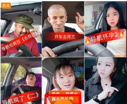 快手搞笑导航配音视频如何拍摄 快手导航搞笑