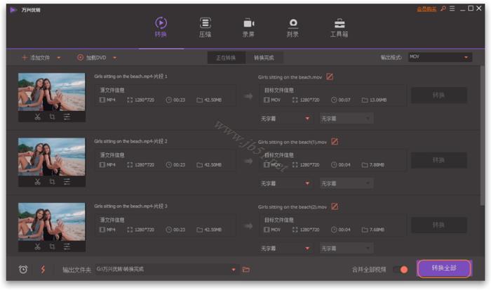 如何裁剪视频?万兴优转裁剪视频的方法