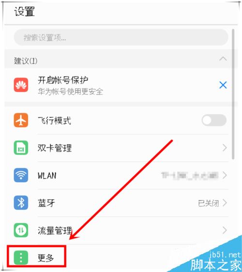 华为手机怎么设置vpn?华为手机vpn设置教程