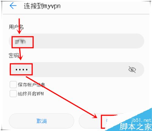 华为手机怎么设置vpn?华为手机vpn设置教程