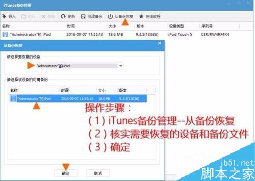 hone忘记访问限制密码怎么办?苹果手机重置访