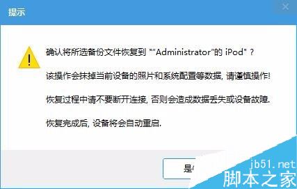 hone忘记访问限制密码怎么办?苹果手机重置访