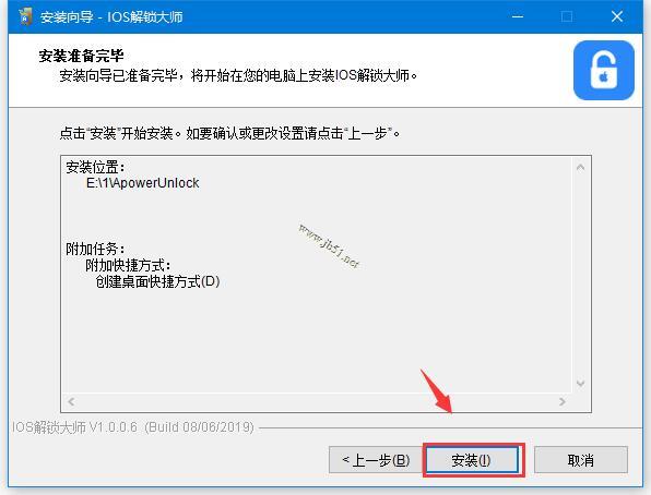 苹果id解锁大师