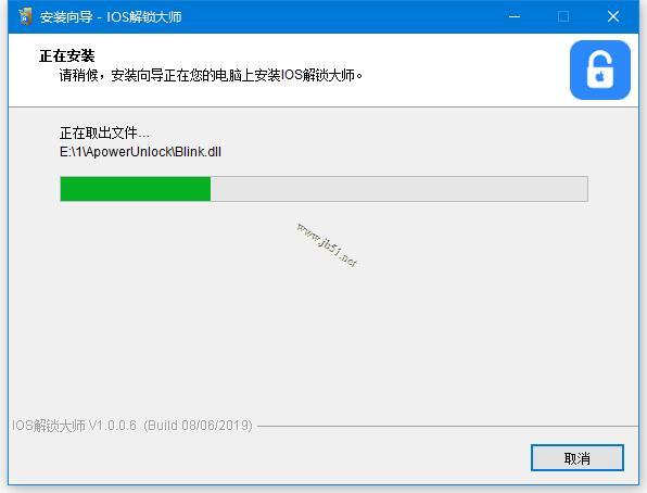 苹果id解锁大师