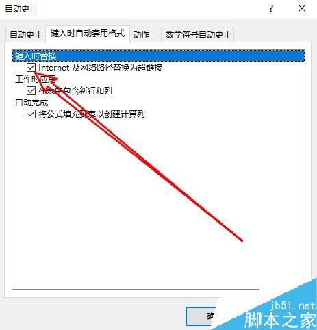 excel2019怎么取消超链接?excel2019禁止网址