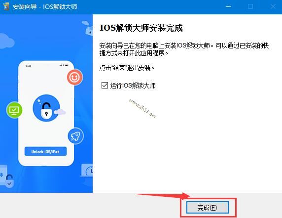 IOS解锁大师如何安装激活?Apple ID解锁工具获