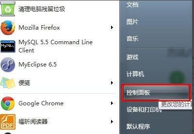 DELL笔记本电脑如何关闭\/开启触控板?笔记本