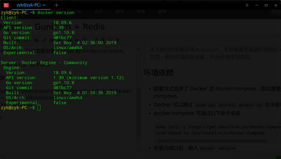 Docker部署Django+Mysql+Redis+Gunicorn+N