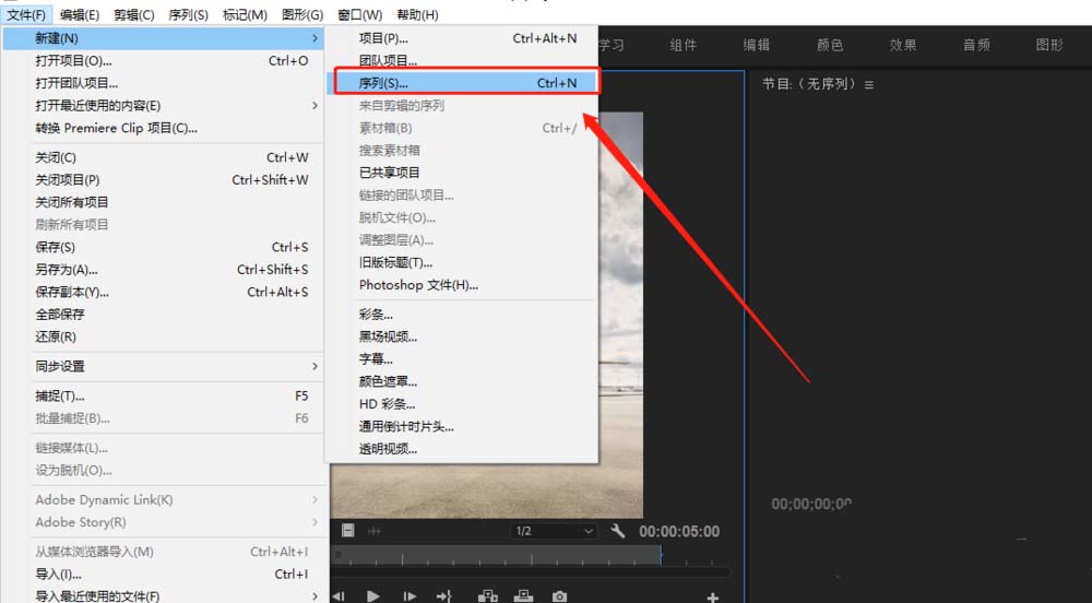 premiere视频素材怎么添加随机擦除过渡效果?