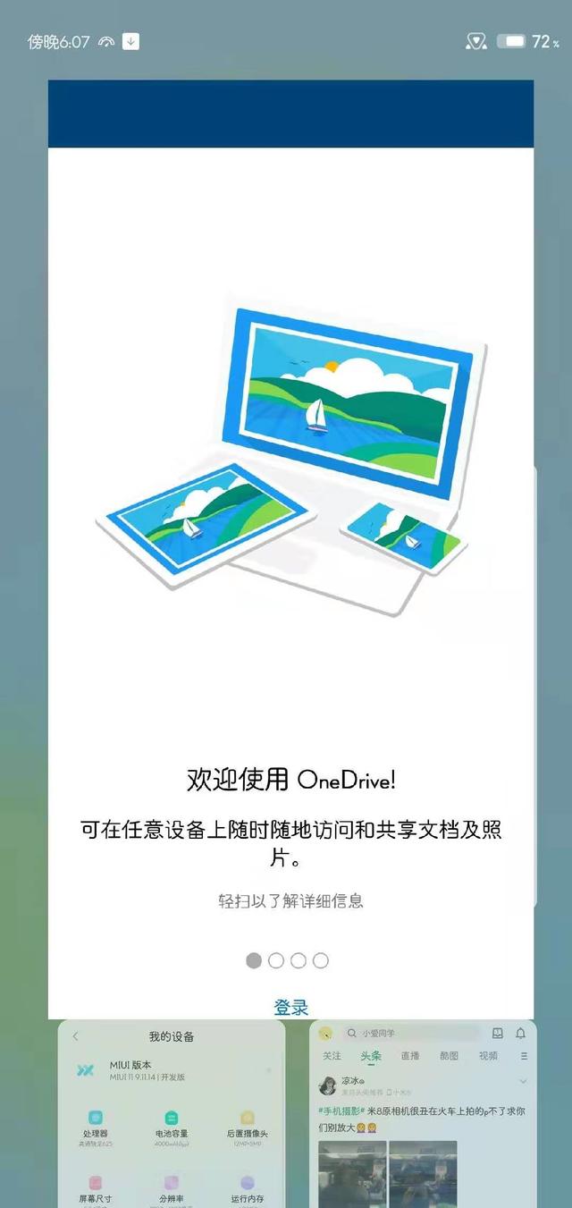 小米更新MIUI11 9.11.20开发版(附更新内容及适