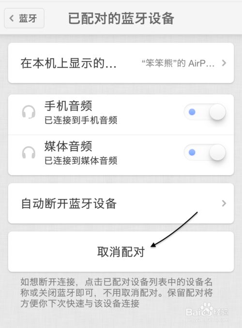 AirPods怎么连接安卓手机?苹果无线耳机连安