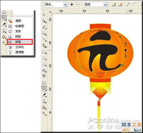 CorelDRAW(CDR) X4设计制作元宵节招贴画实