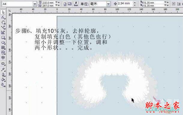 coreldraw(cdr)设计利用交互式变形工具制作服装毛领实例教程