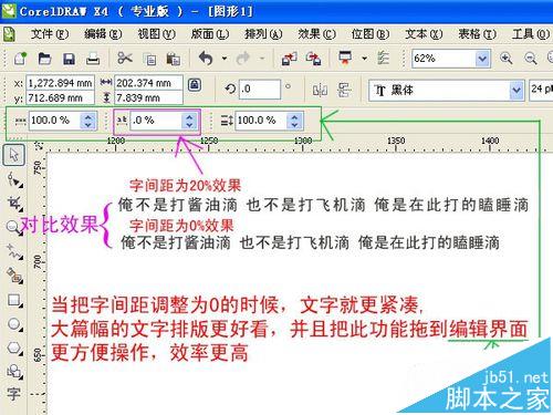 CDRX4怎么调节文字间距?_CorelDraw教程