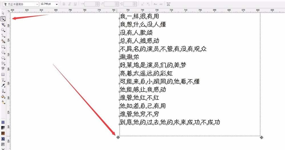 CDR文本框怎么去掉边框? cdr隐藏文本框虚线