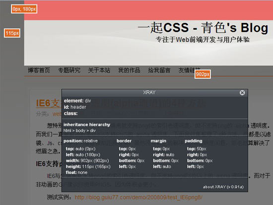 网页版Firebug