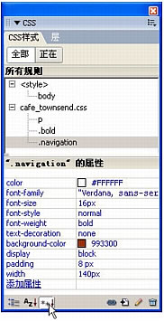 Dreamweaver使用CSS样式表设置网页文本格