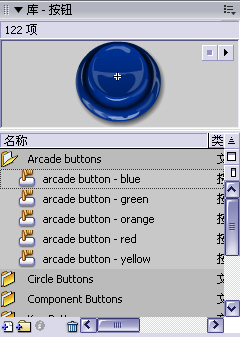 Flash教程:全面掌握按钮相关内容
