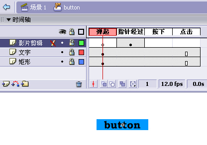 Flash教程:全面掌握按钮相关内容