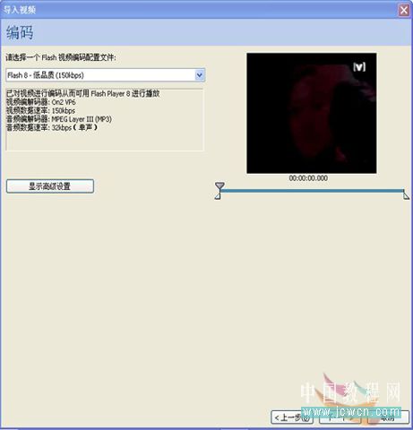 Flash常用技巧之视频导入与编辑的方法