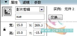 用Flash AS简单打造下雪效果