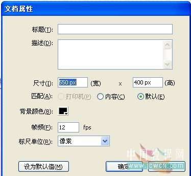 Flash精彩音乐动画实例:窗之恋