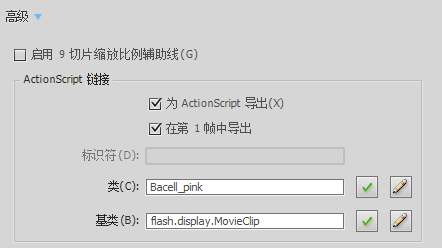 Flash：ActionScript3.0小游戏制作流程