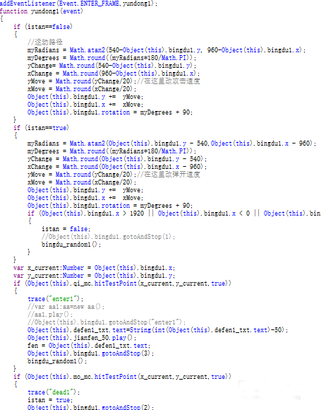 Flash：ActionScript3.0小游戏制作流程