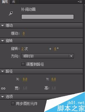 用flash做旋转的发光文字效果