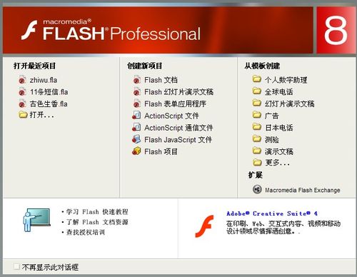 flash简单制作遮罩动画效果_Flash实例教程_F