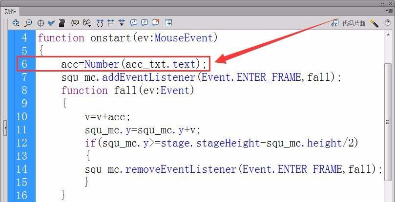 Flash怎么控制物体移动的速度? Flash让物体按