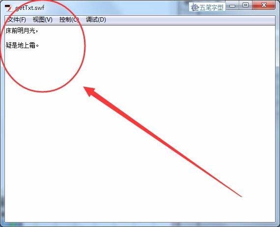 网页flash抓取器