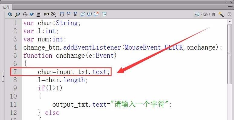 Flash怎么制作按钮控制字符转换Unicode码?