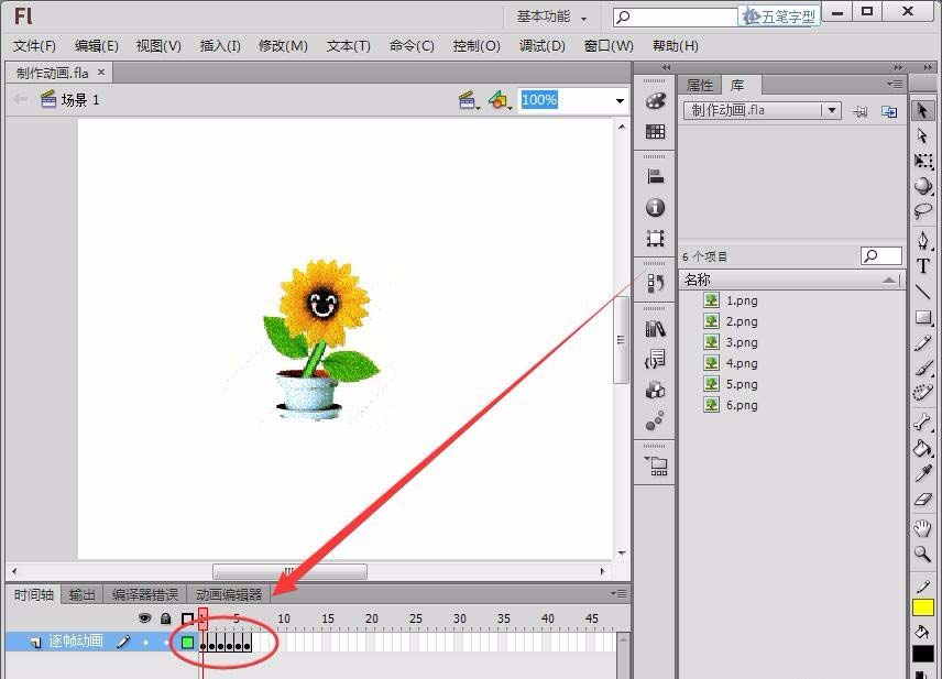 flash cs6怎么制作动画? flash cs6制作动画效果