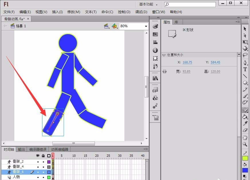 flash怎么使用骨骼制作android动画?