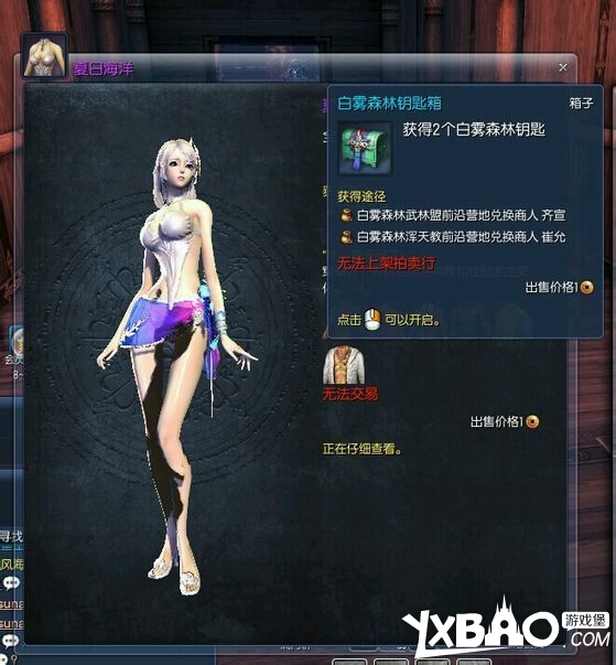 剑灵夏日海洋时装什么样_剑灵夏日海洋时装外