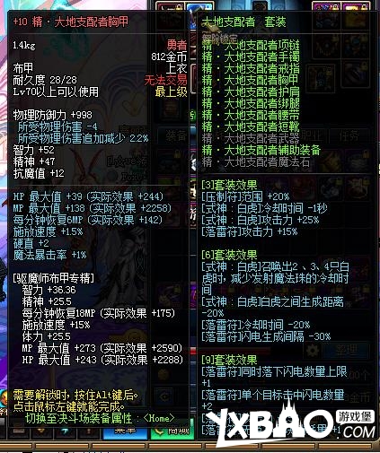 DNF法驱异界套搭配介绍说明_DNF法驱异界套