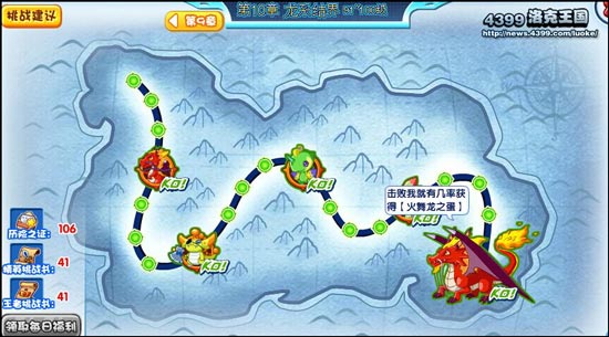 洛克王国冒险第十章火爆开启 超多奖励等你来拿