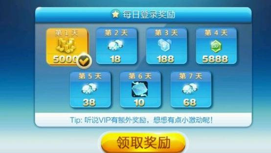 天天酷跑每日登陆奖励无法领取怎么办 更新后