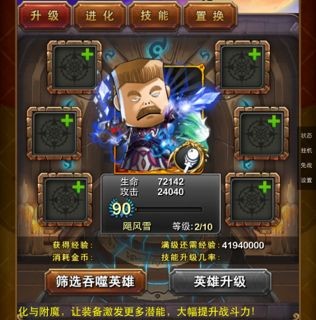 我是mt方砖技能升级_炫舞凤求凰女升级_荣放十大提升 ...