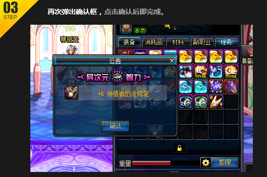 DNF月明之夏酷爽福利 +10装备增幅券