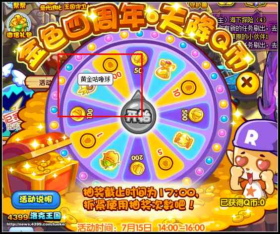 洛克王国黄金咕噜球怎么得有什么用_黄金咕噜