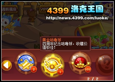 洛克王国黄金咕噜球怎么得有什么用_黄金咕噜