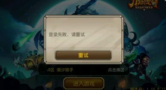 刀塔传奇小米系统怎么登陆不了 解决方法推荐